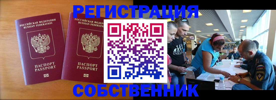 прописка для кредита в Кимрах