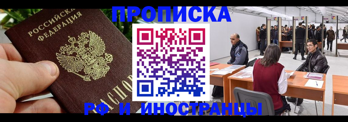 прописка штамп в Кимрах